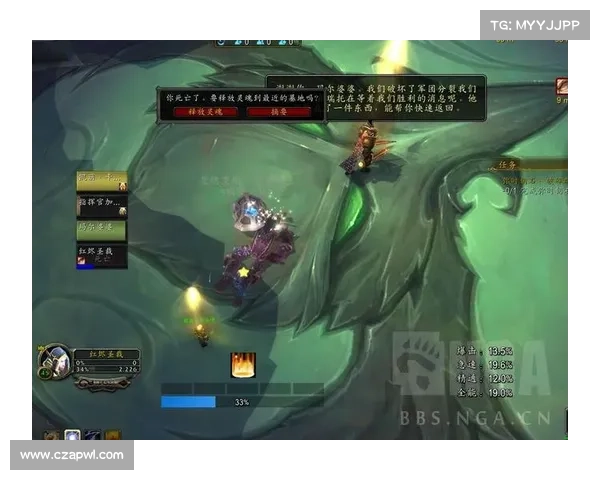 魔兽世界9.15版本：中心升级之路